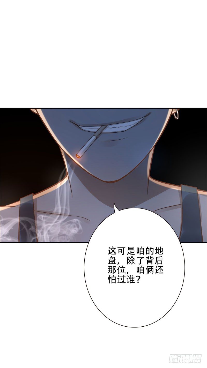 第38话:跟我走！(1/2)-第38话