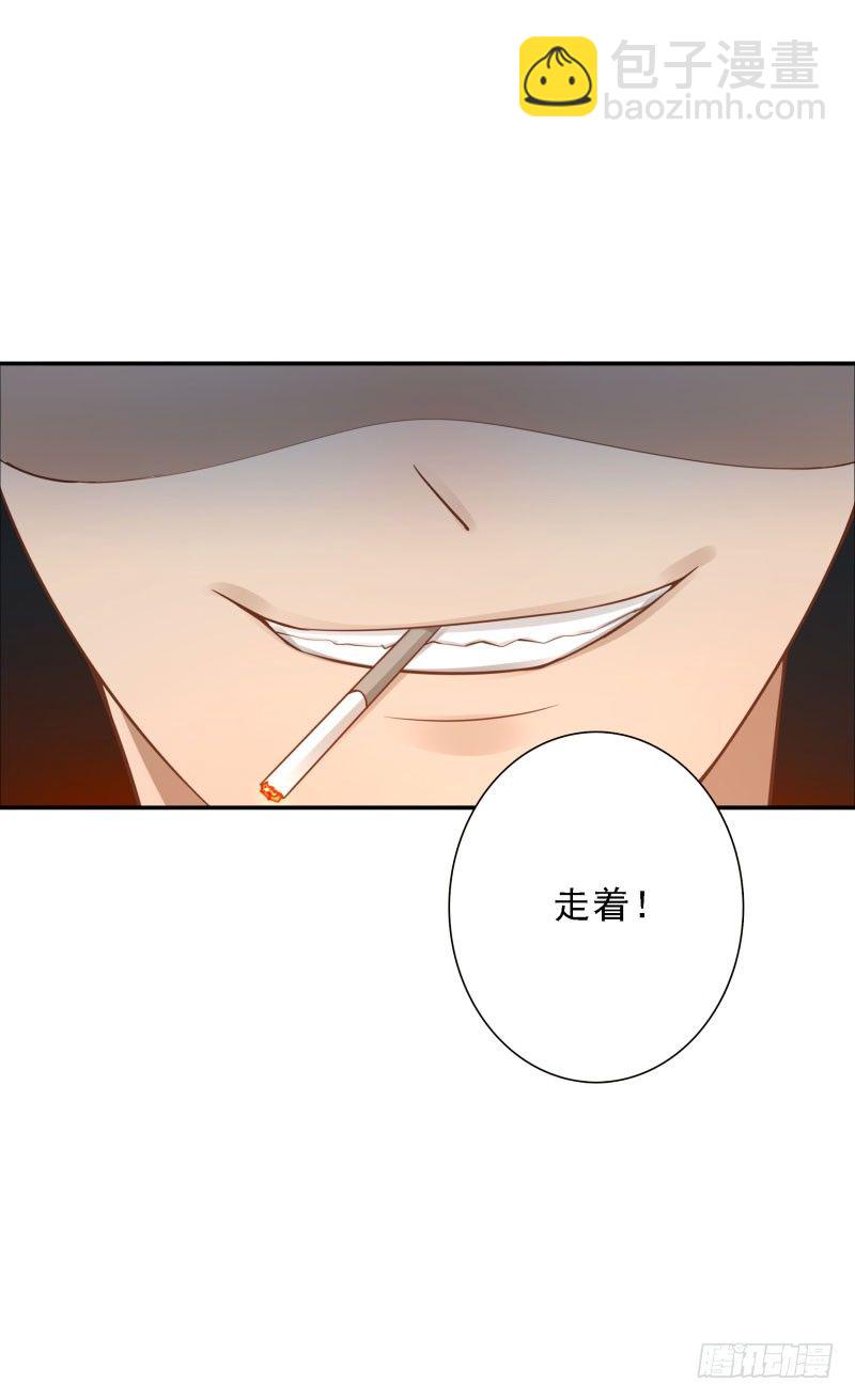 第38话:跟我走！(1/2)-第38话