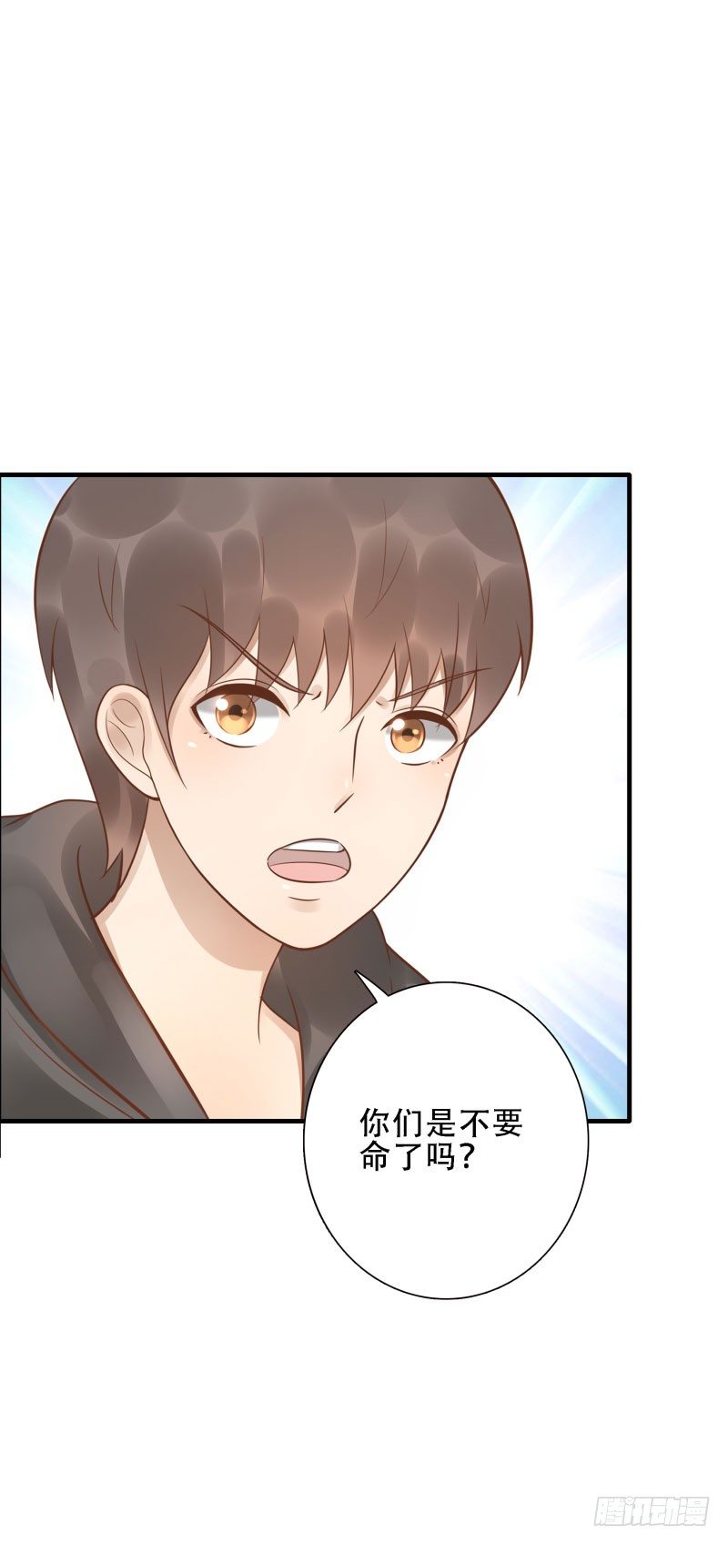 第38话:跟我走！(1/2)-第38话