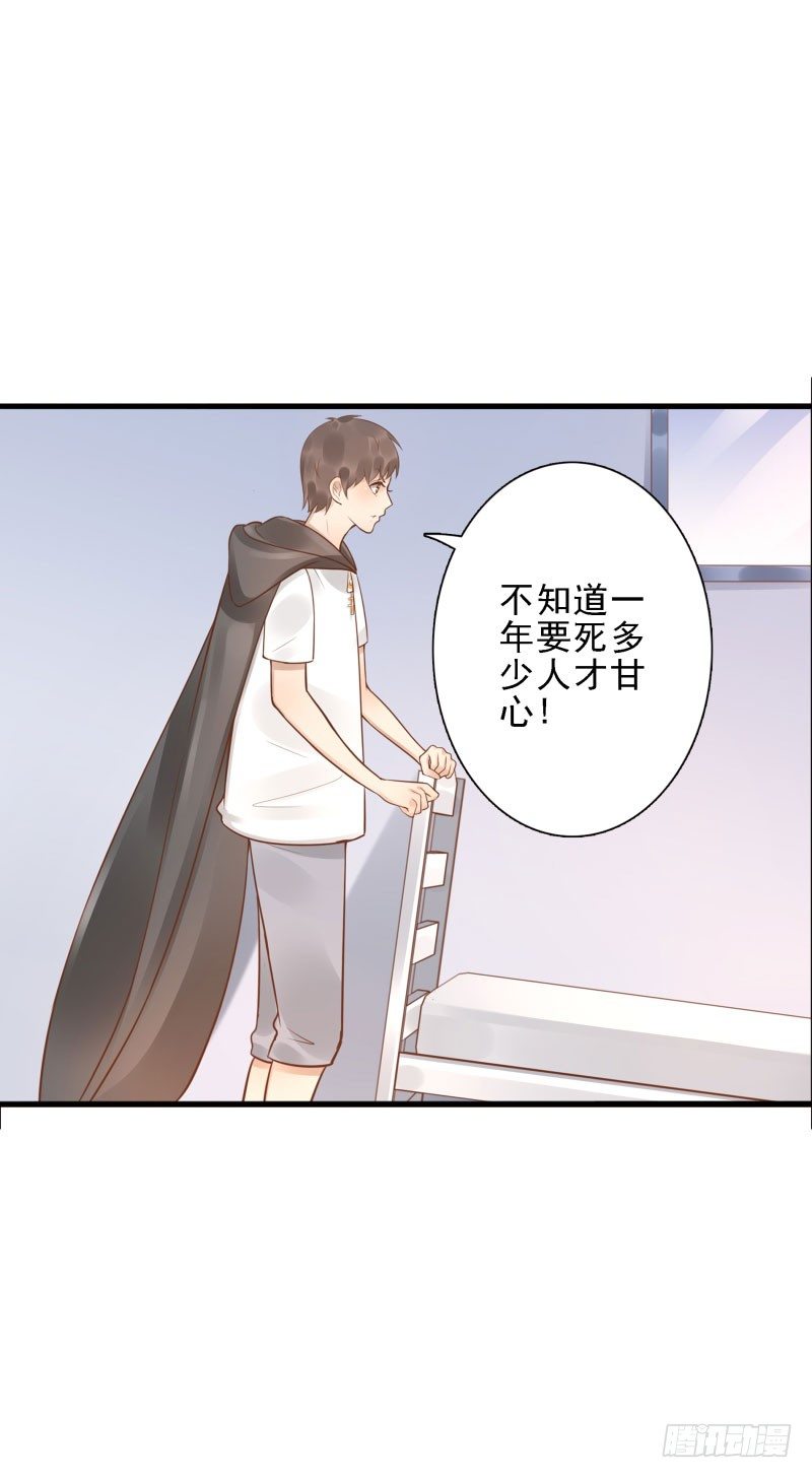 第38话:跟我走！(1/2)-第38话