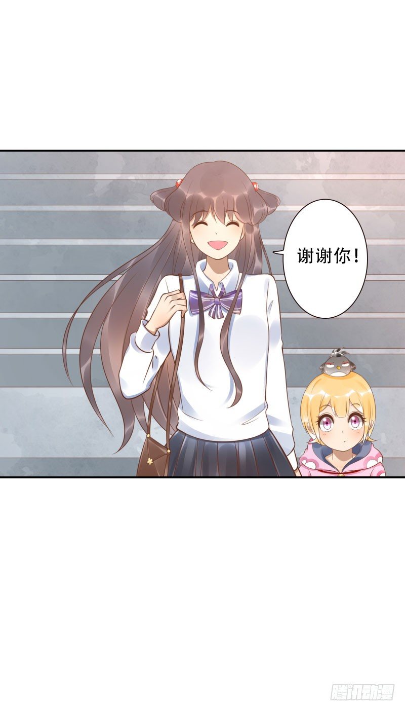 第38话:跟我走！(1/2)-第38话