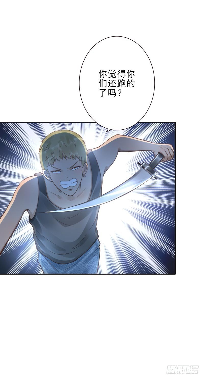 第40话：休想跑！-第40话