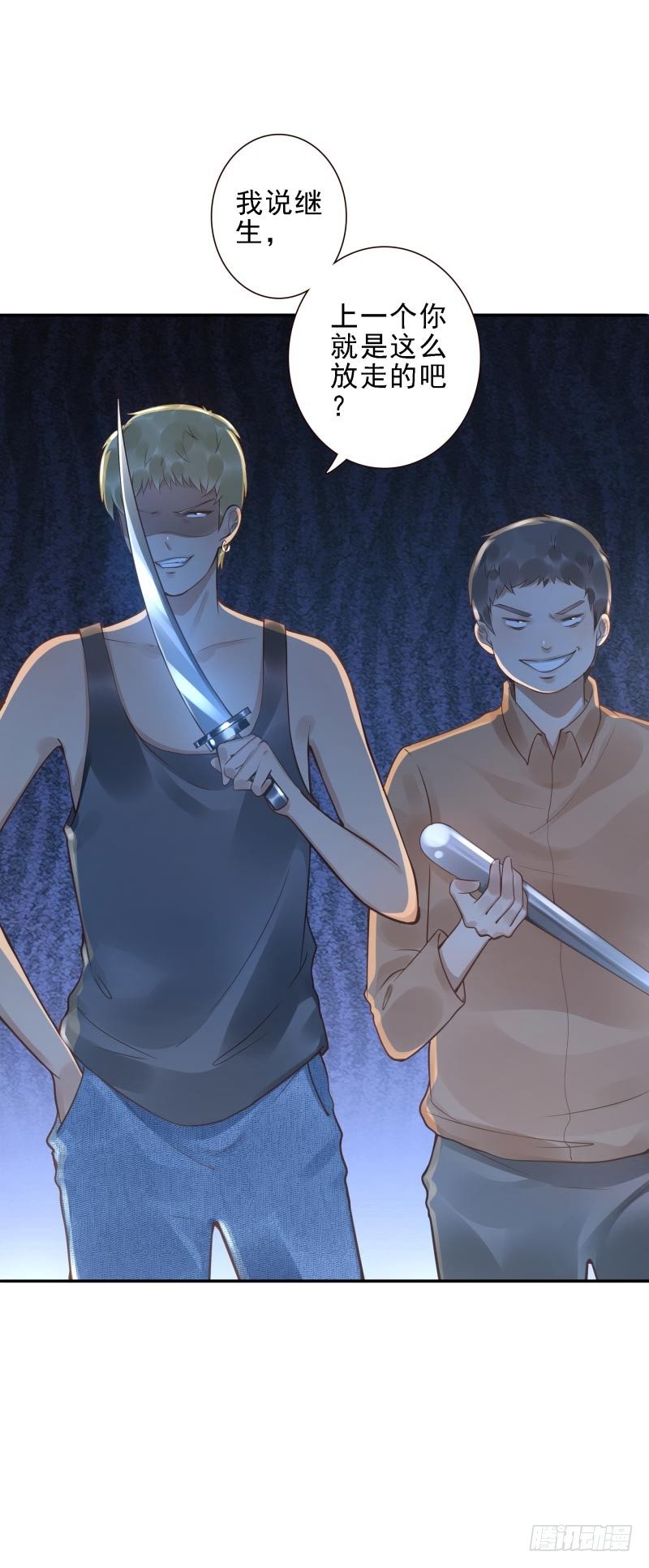 第40话：休想跑！-第40话