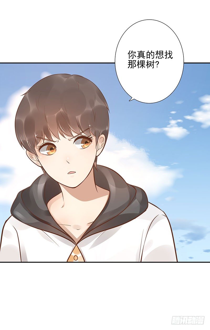 第42话：我带你去-第42话