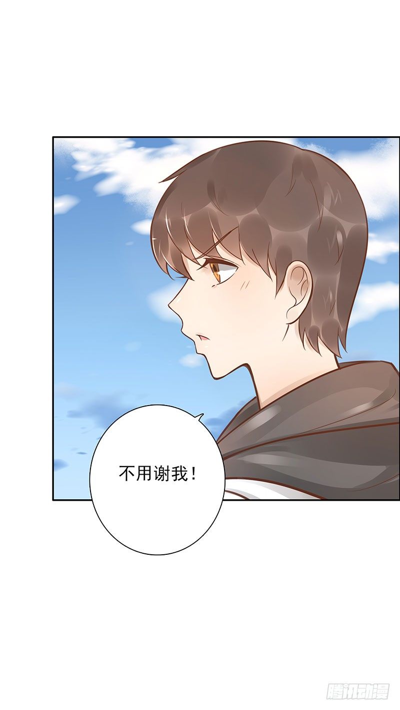 第42话：我带你去-第42话