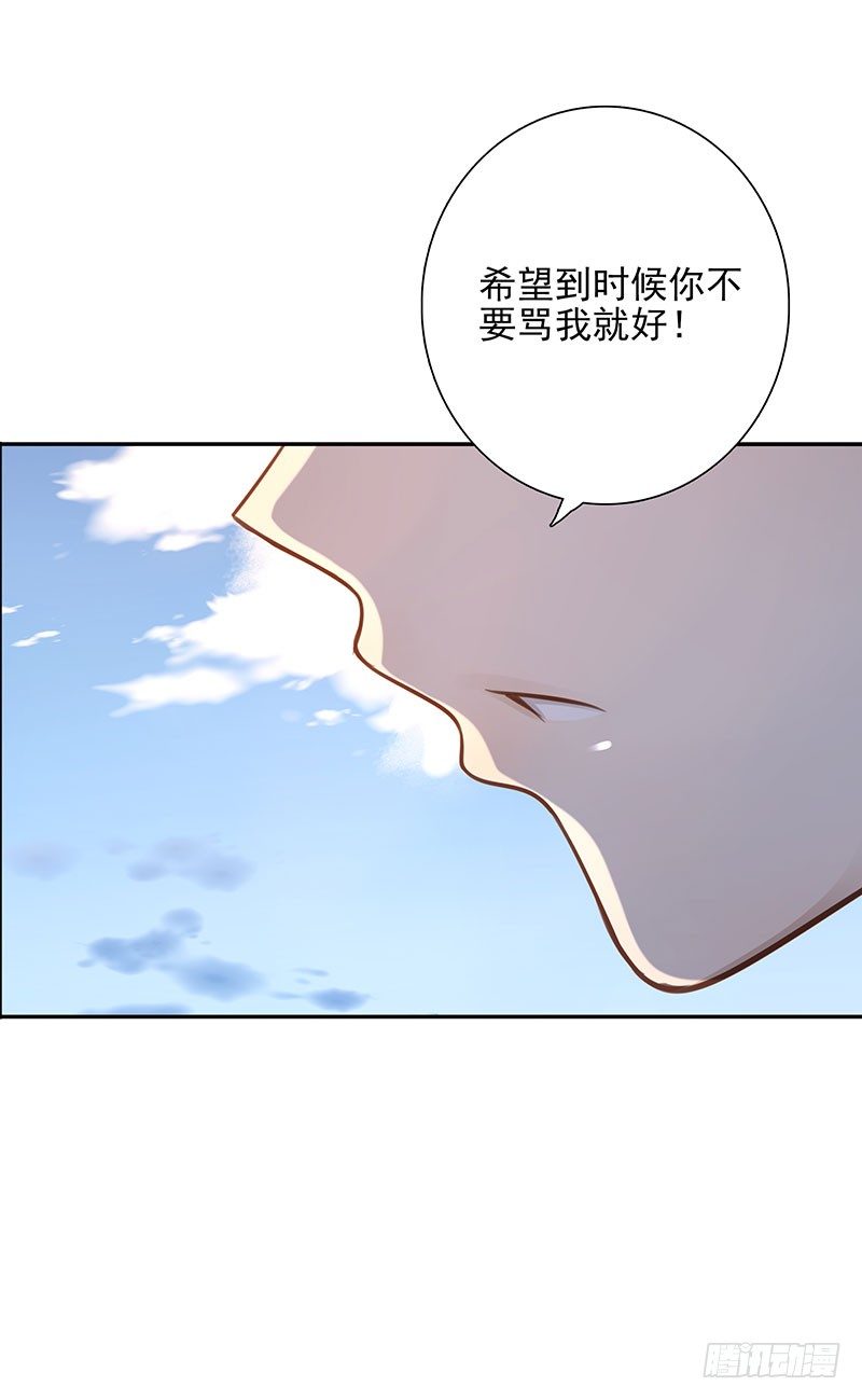 第42话：我带你去-第42话