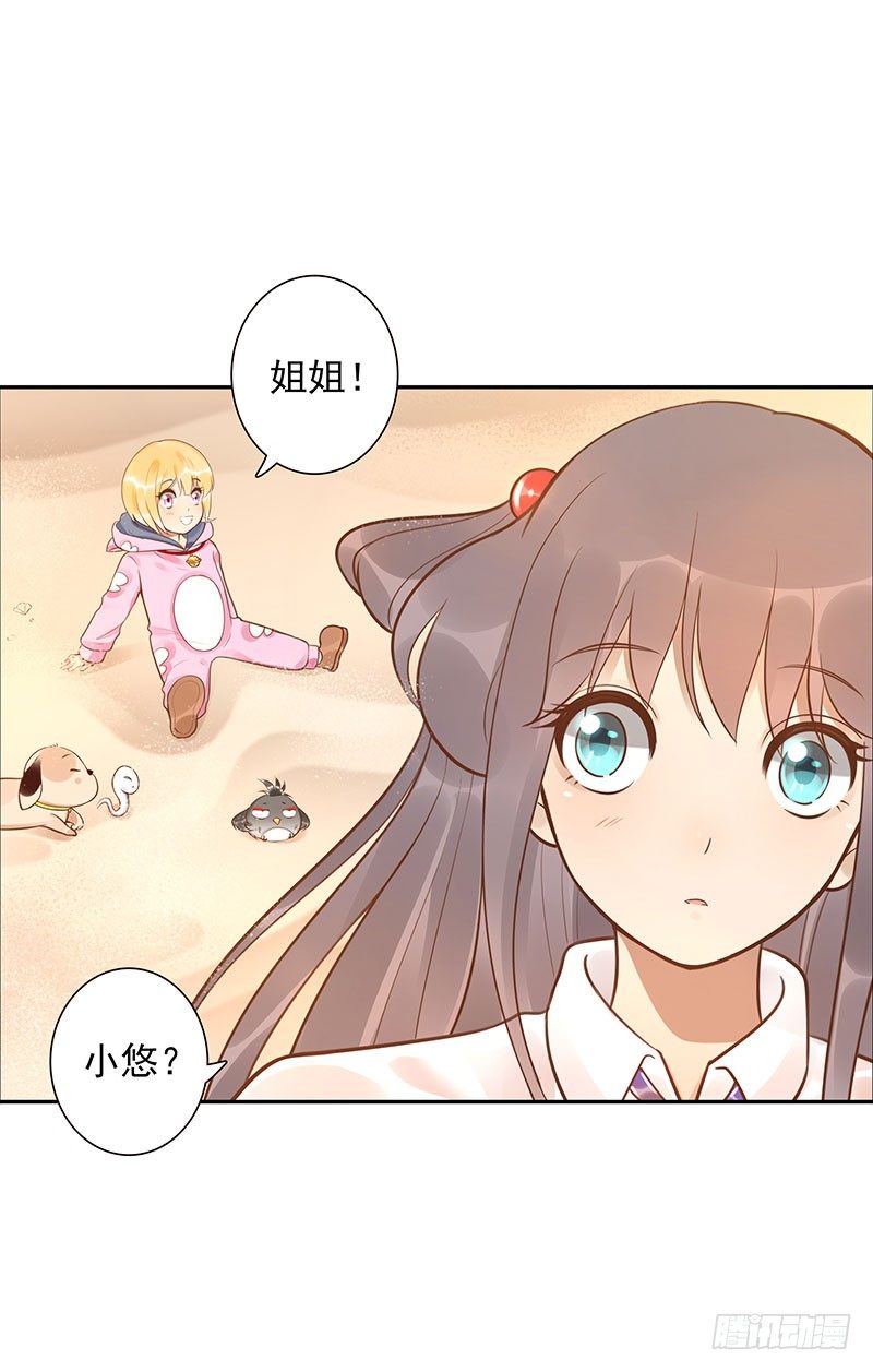 第42话：我带你去-第42话