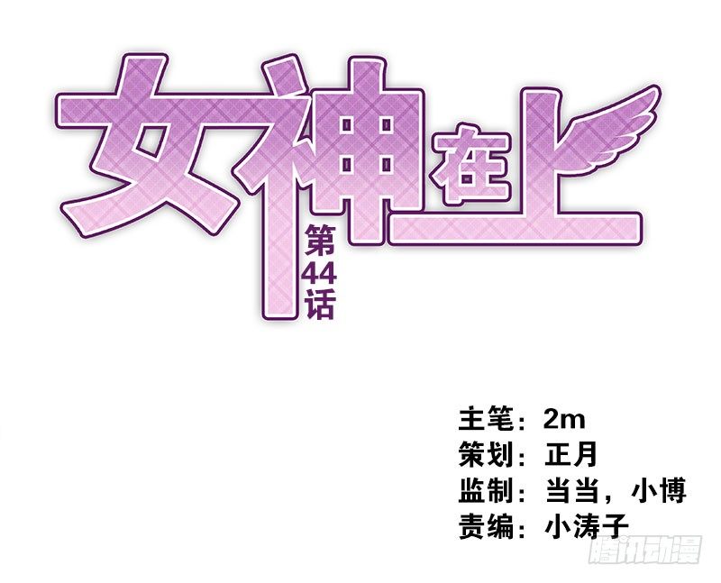 第44话：不会醒来-第44话