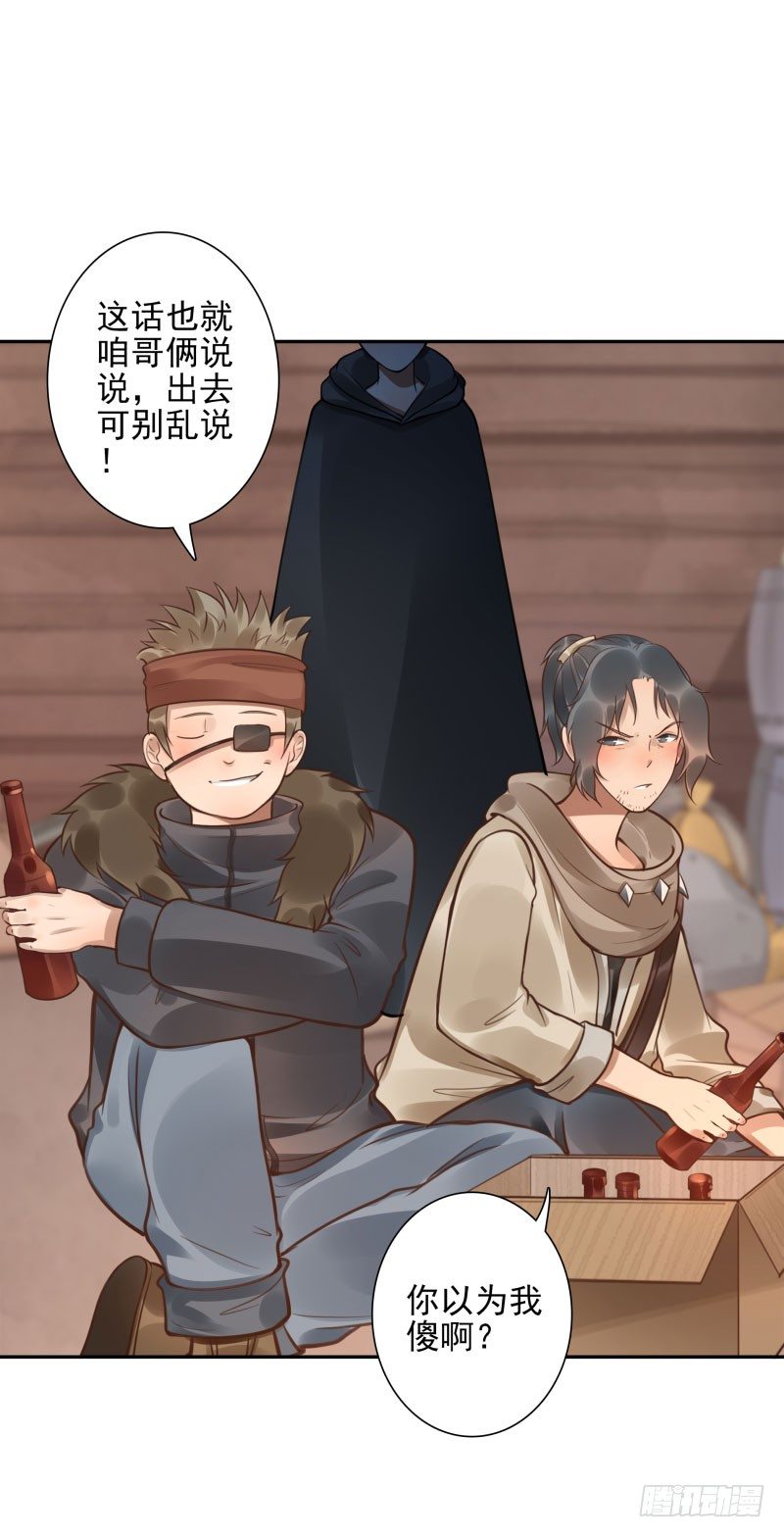 第44话：不会醒来-第44话