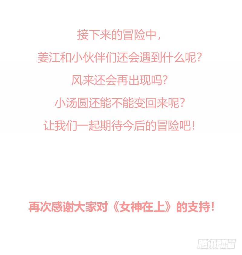 第50话：无回头路-第50话