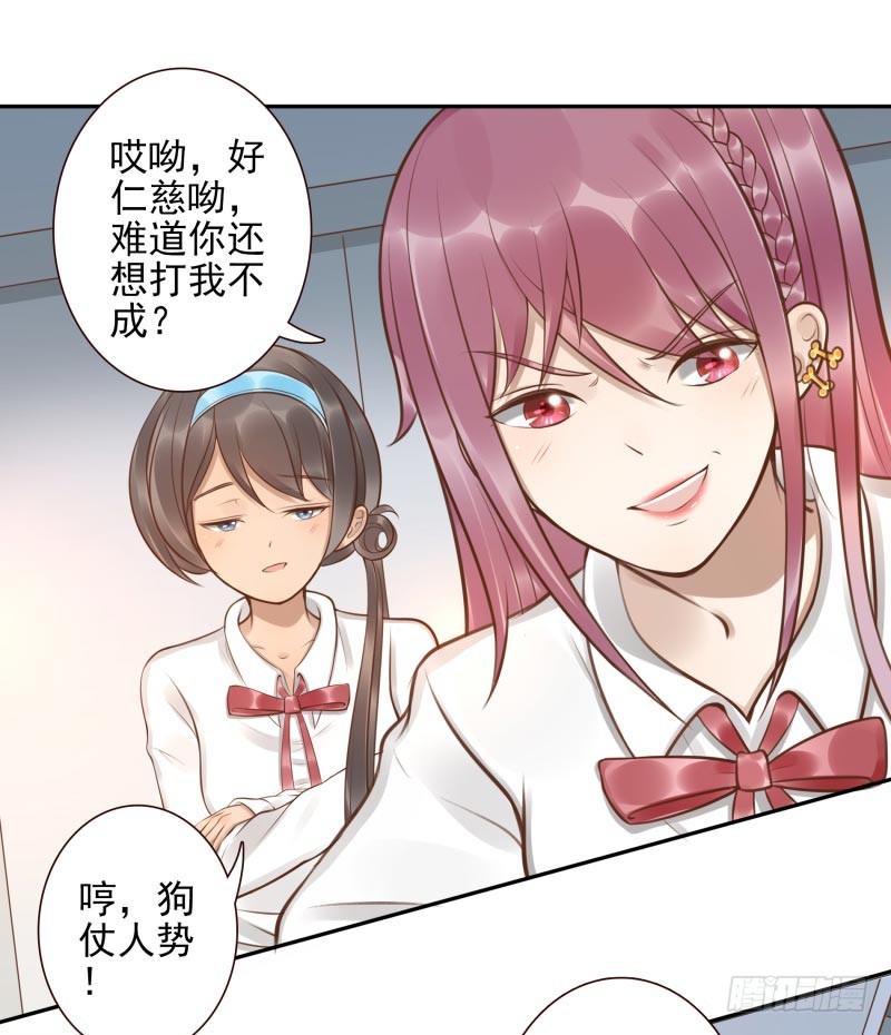 第6话：你没资格(1/2)-第6话