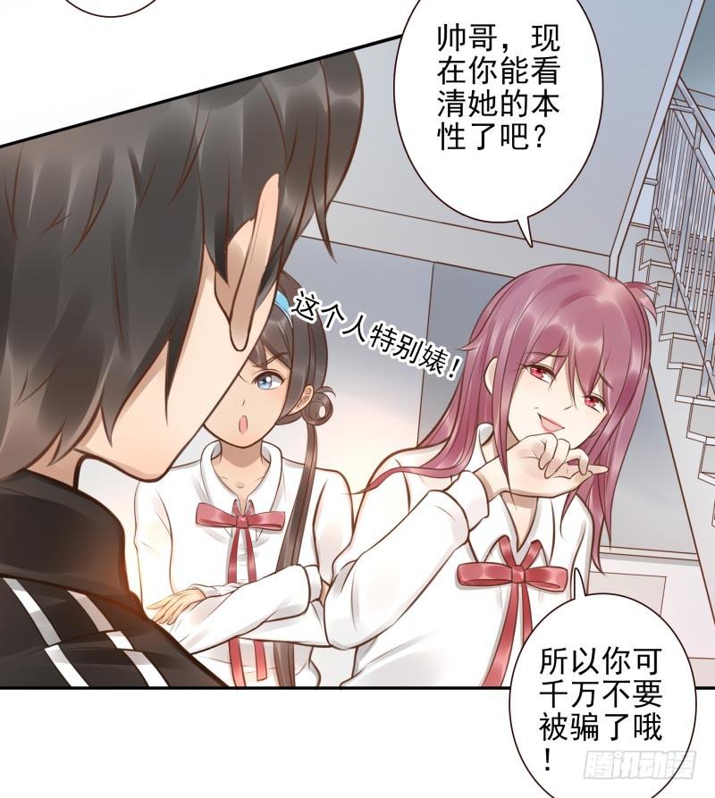 第6话：你没资格(1/2)-第6话