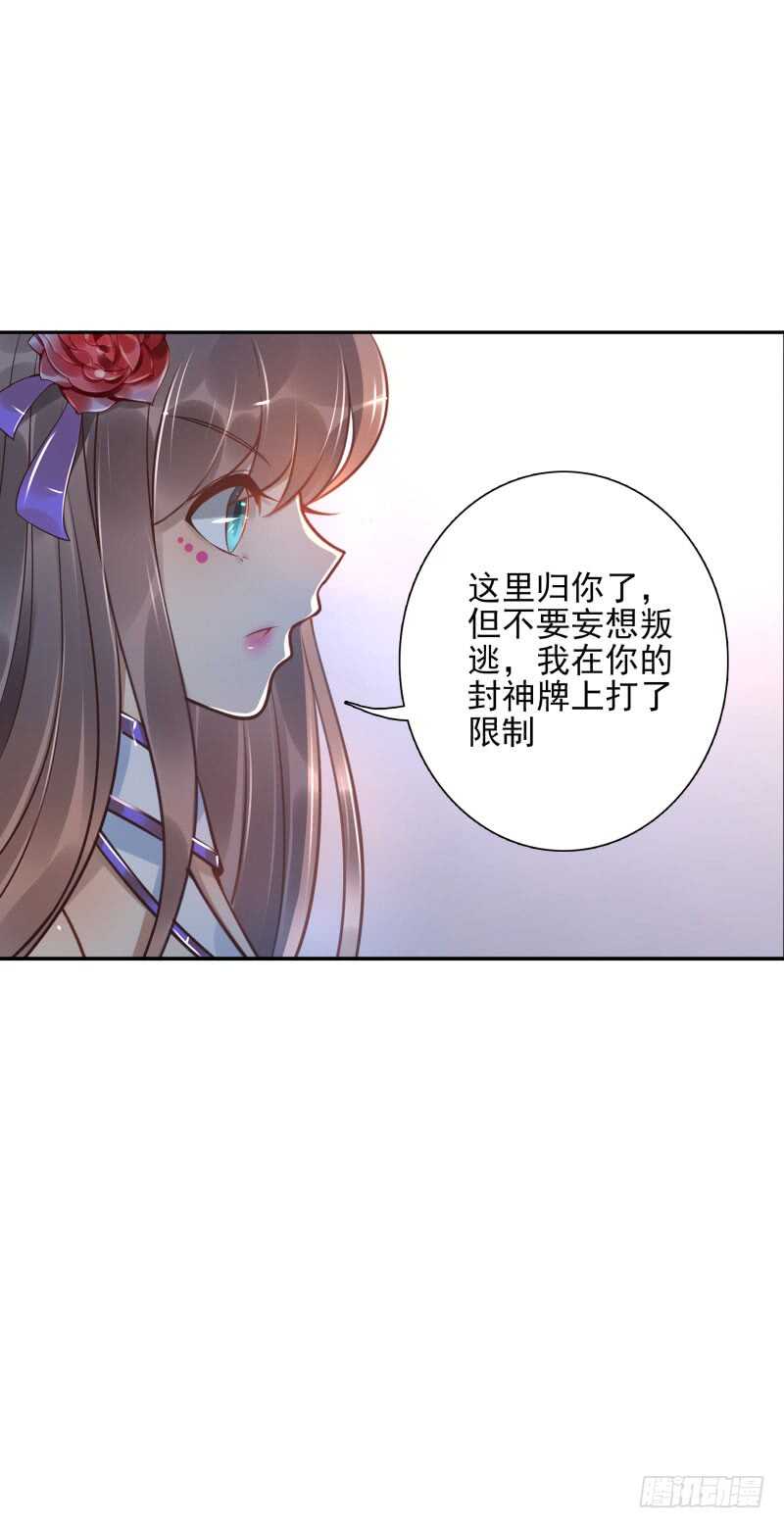 第52话：这里交给你！-第52话