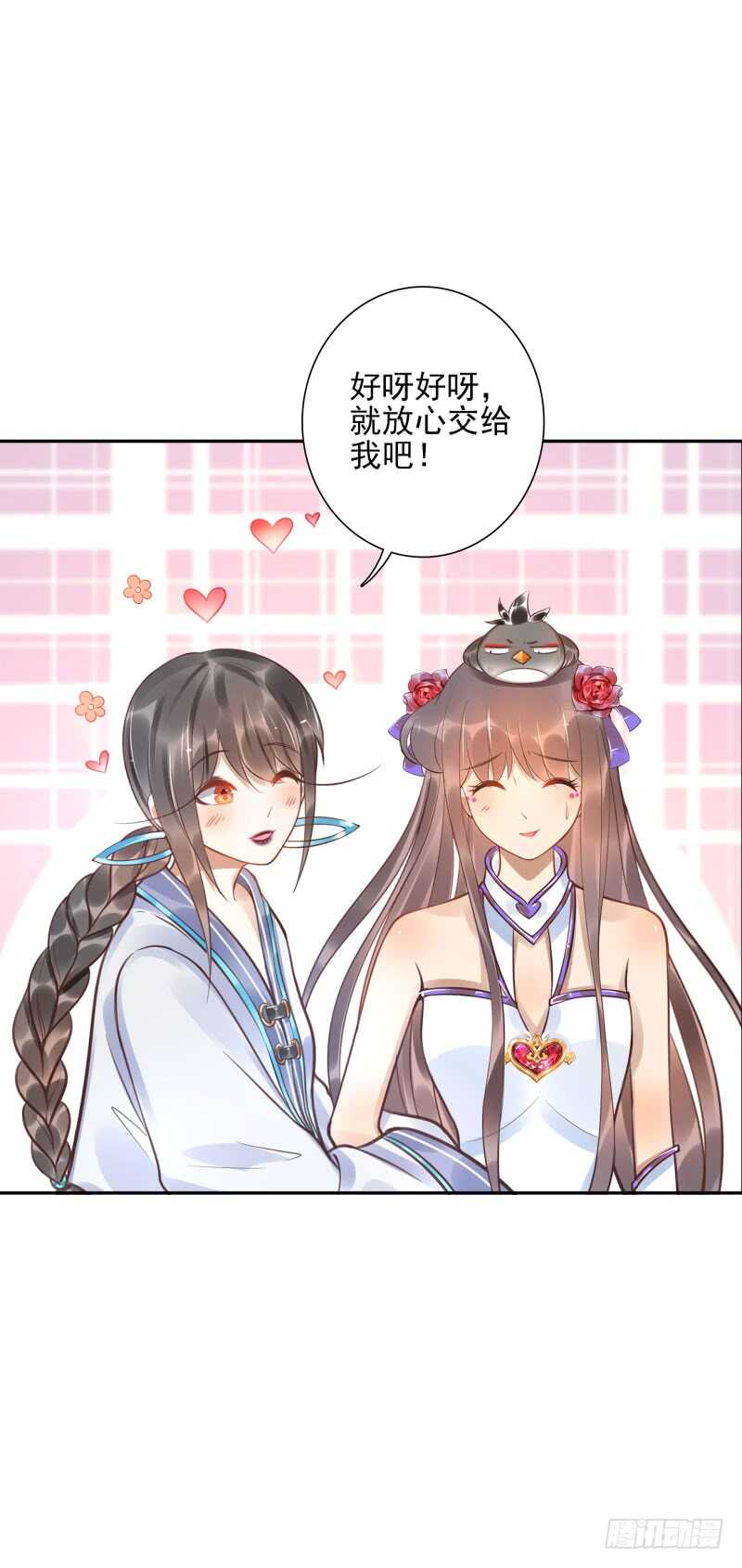 第52话：这里交给你！-第52话