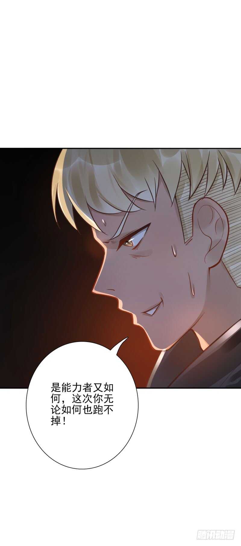 第54话：算你走运-第54话