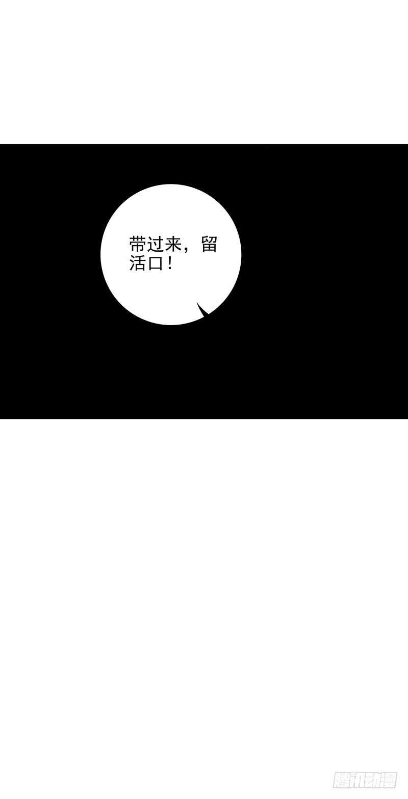 第54话：算你走运-第54话