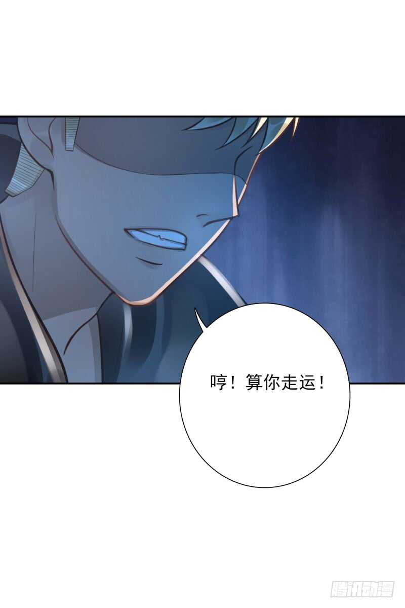 第54话：算你走运-第54话
