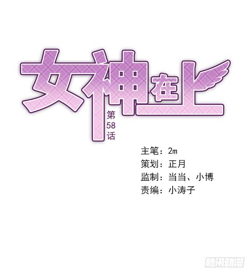 第58话：我是妖！-第58话