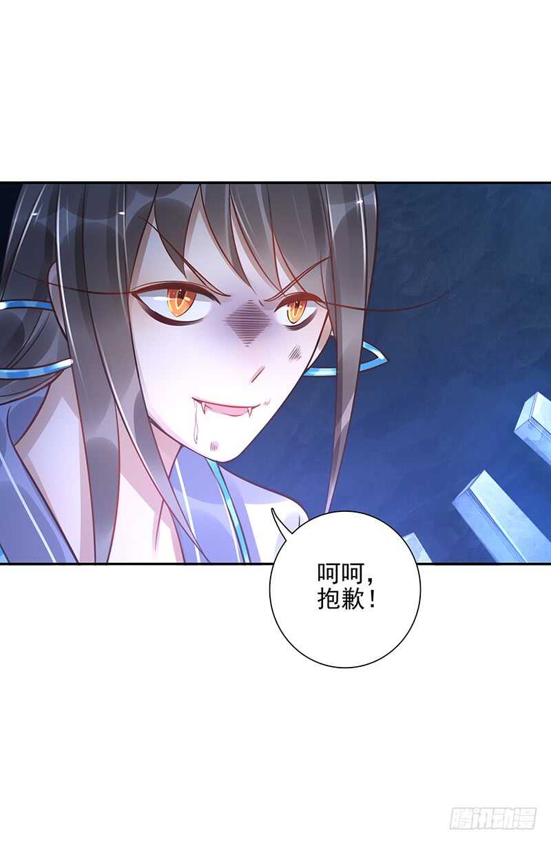 第58话：我是妖！-第58话