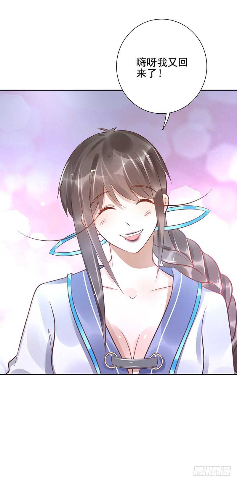 第58话：我是妖！-第58话