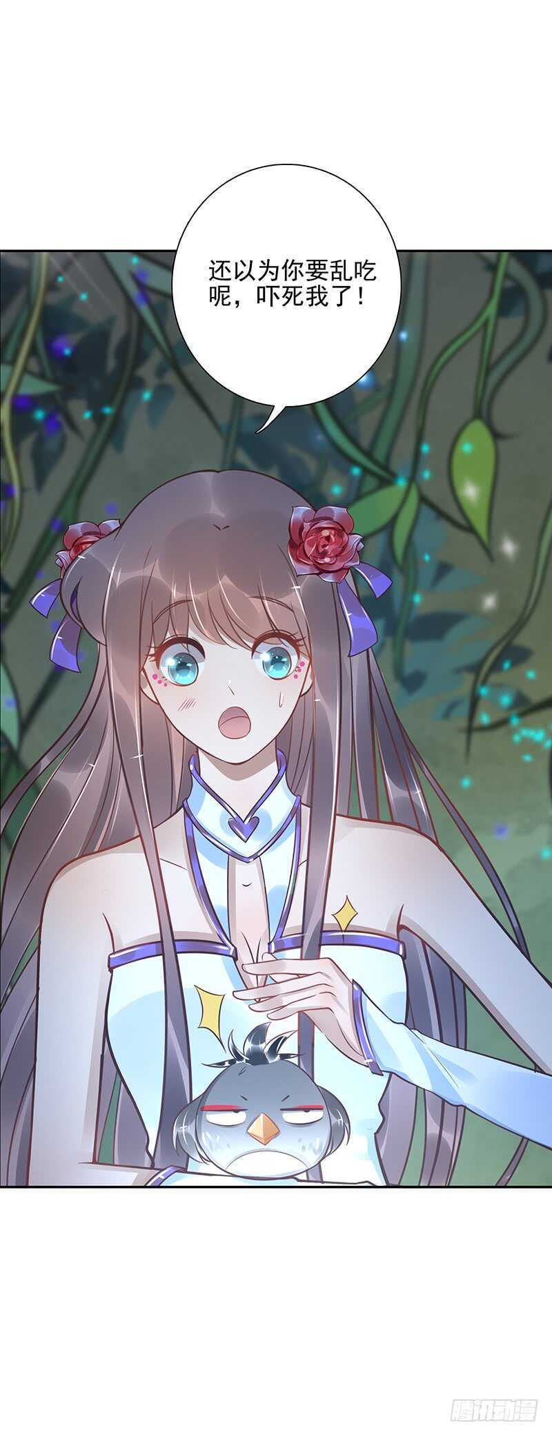 第58话：我是妖！-第58话