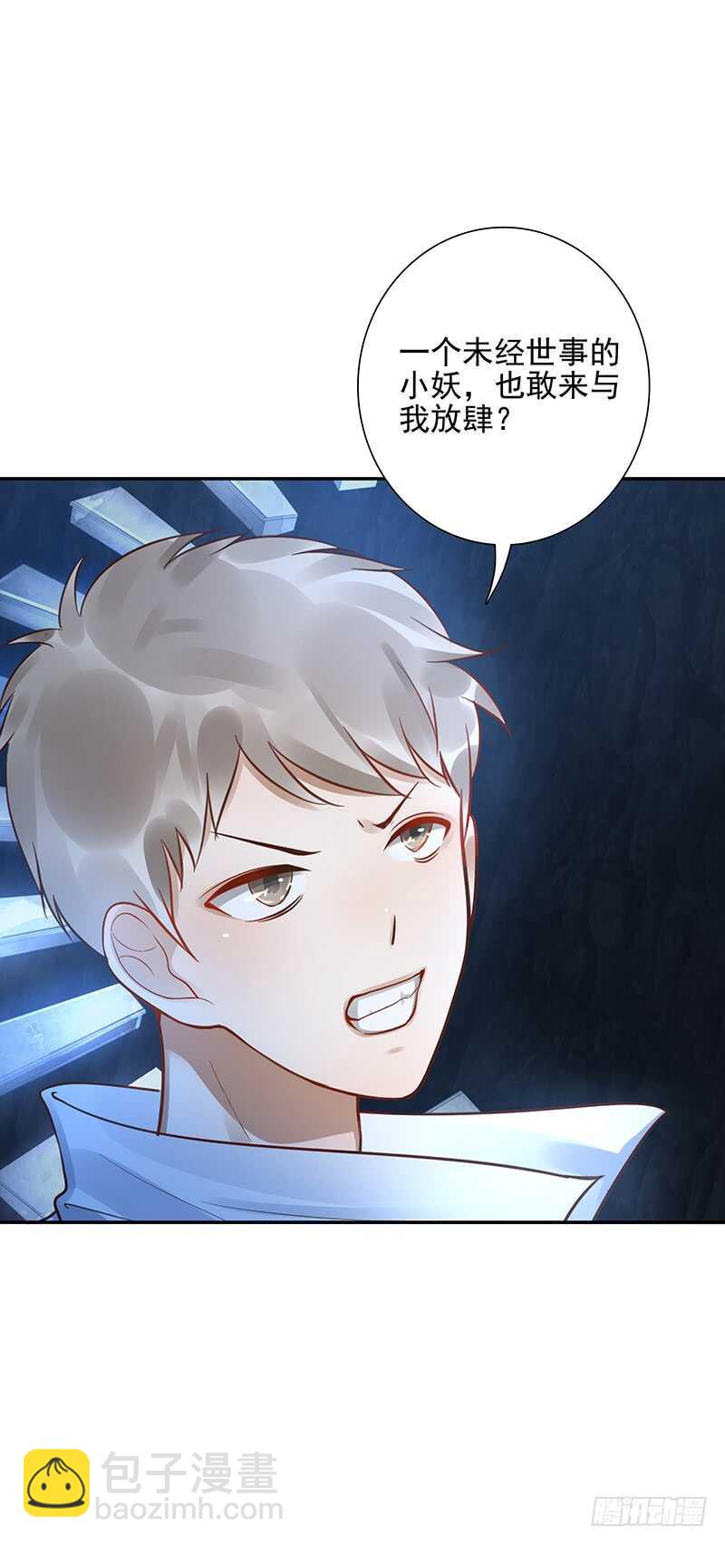 第58话：我是妖！-第58话