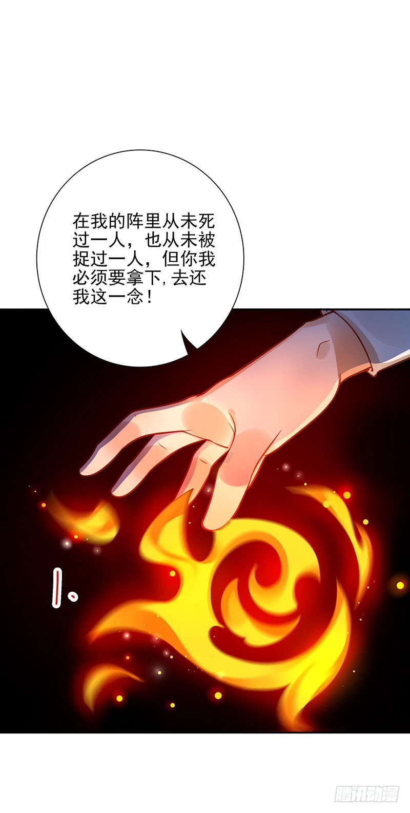 第62话：封神决无效！-第62话