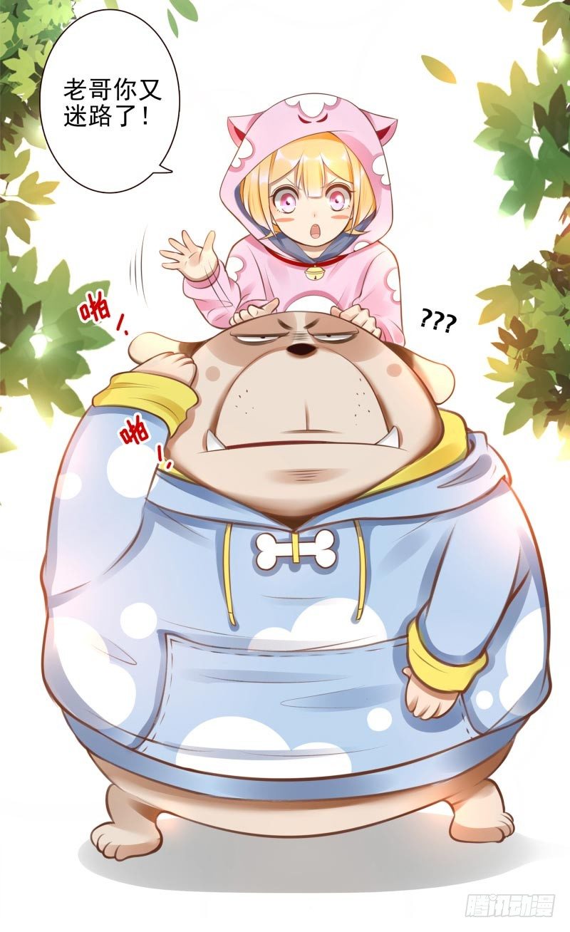 第8话：把我哥哥变成人(1/2)-第8话