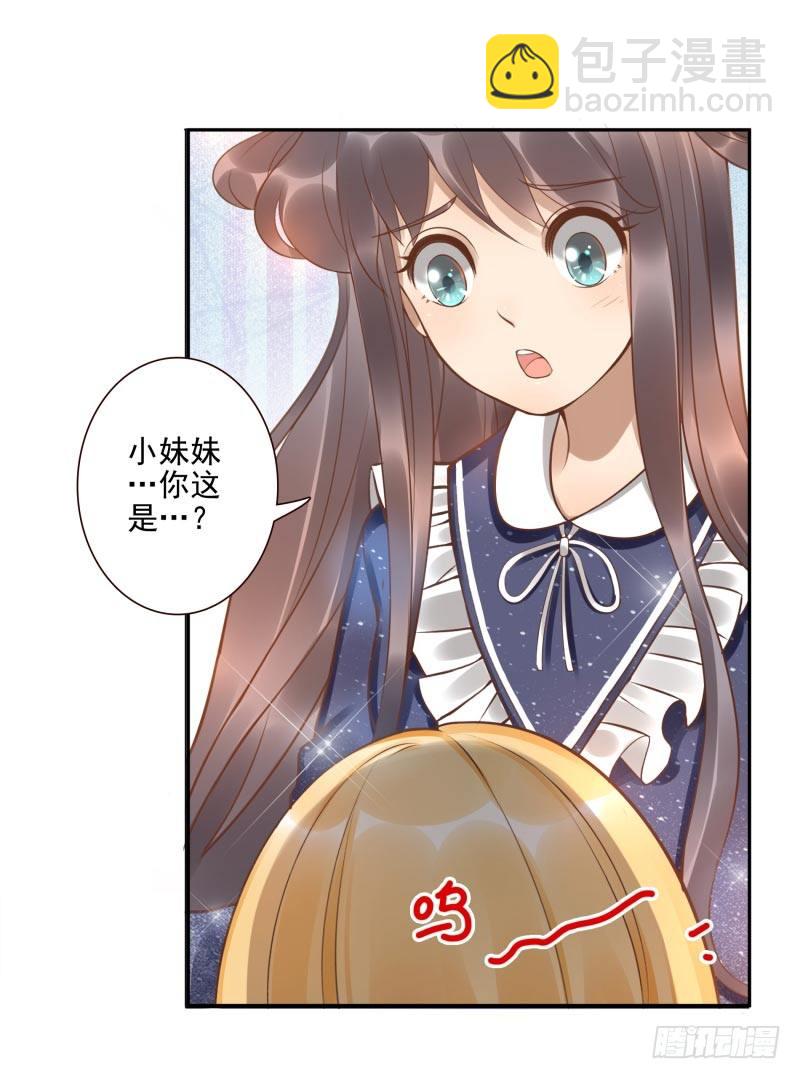 第8话：把我哥哥变成人(1/2)-第8话