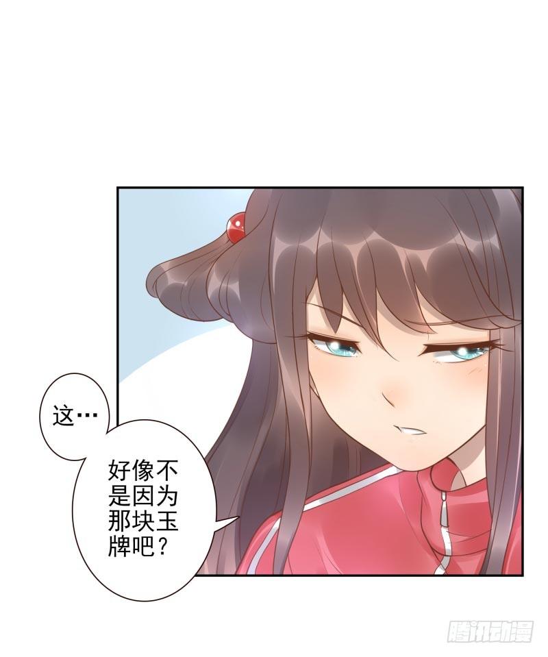 第10话：我是妖！-第10话