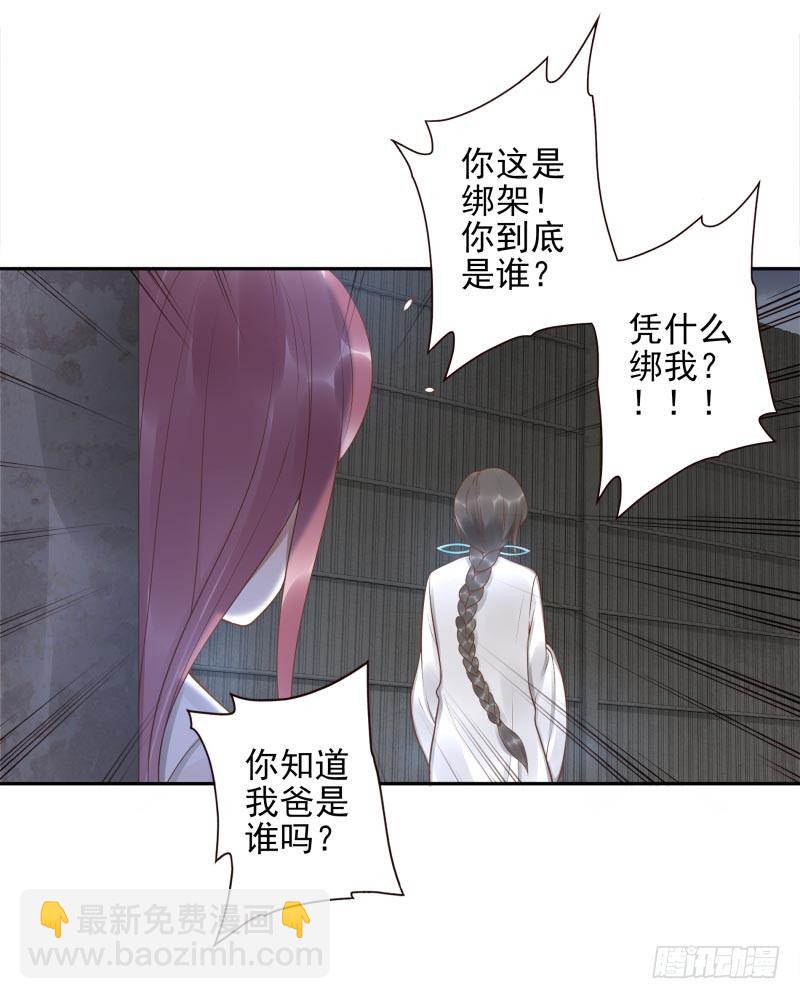 第10话：我是妖！-第10话