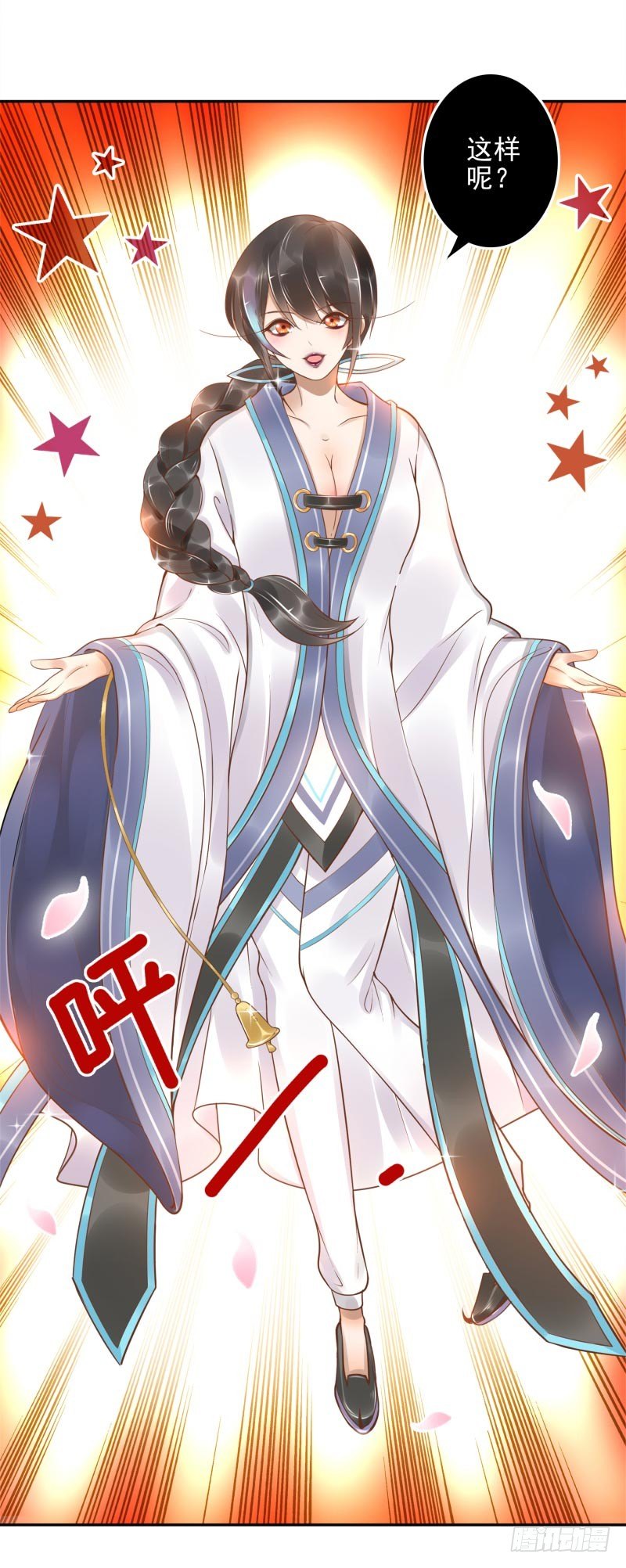 第10话：我是妖！-第10话