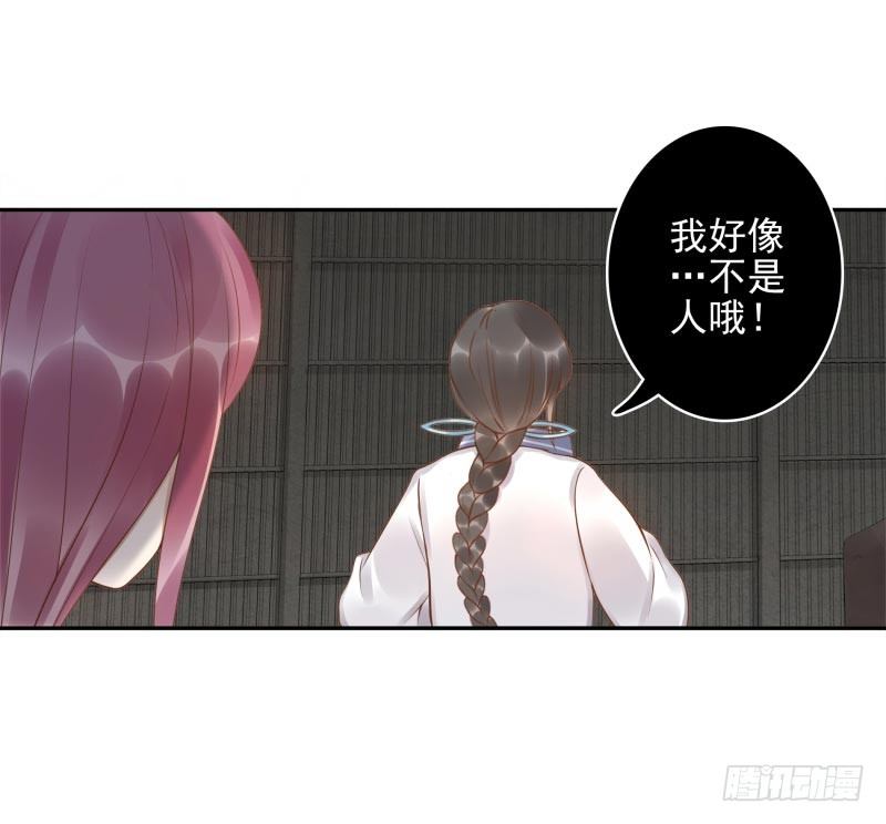 第10话：我是妖！-第10话