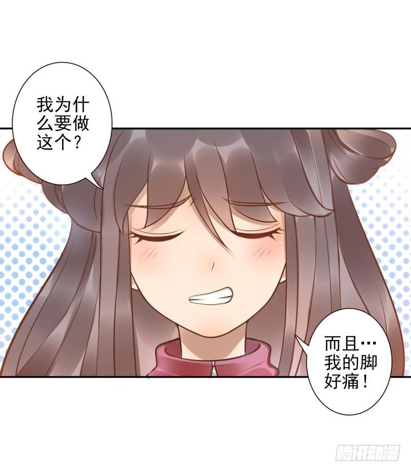 第10话：我是妖！-第10话