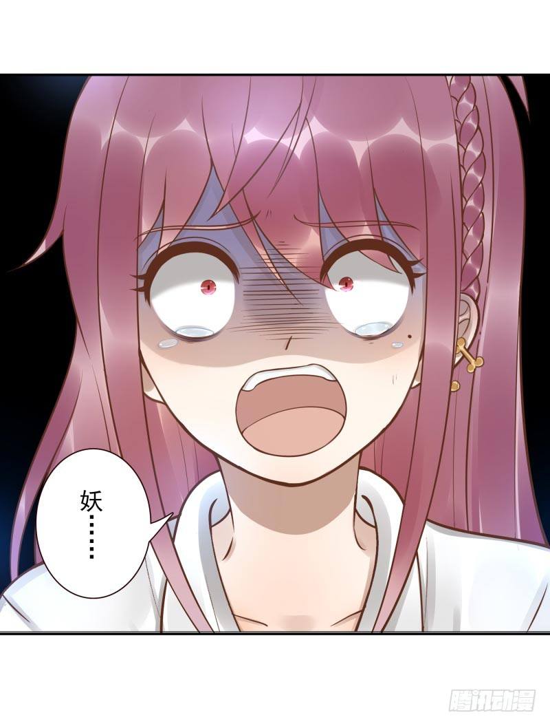 第10话：我是妖！-第10话