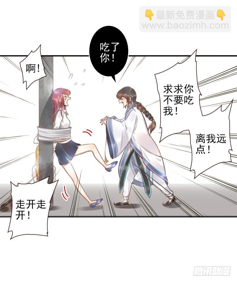 第10话：我是妖！-第10话