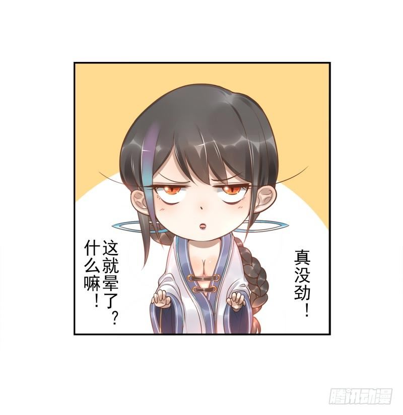 第10话：我是妖！-第10话