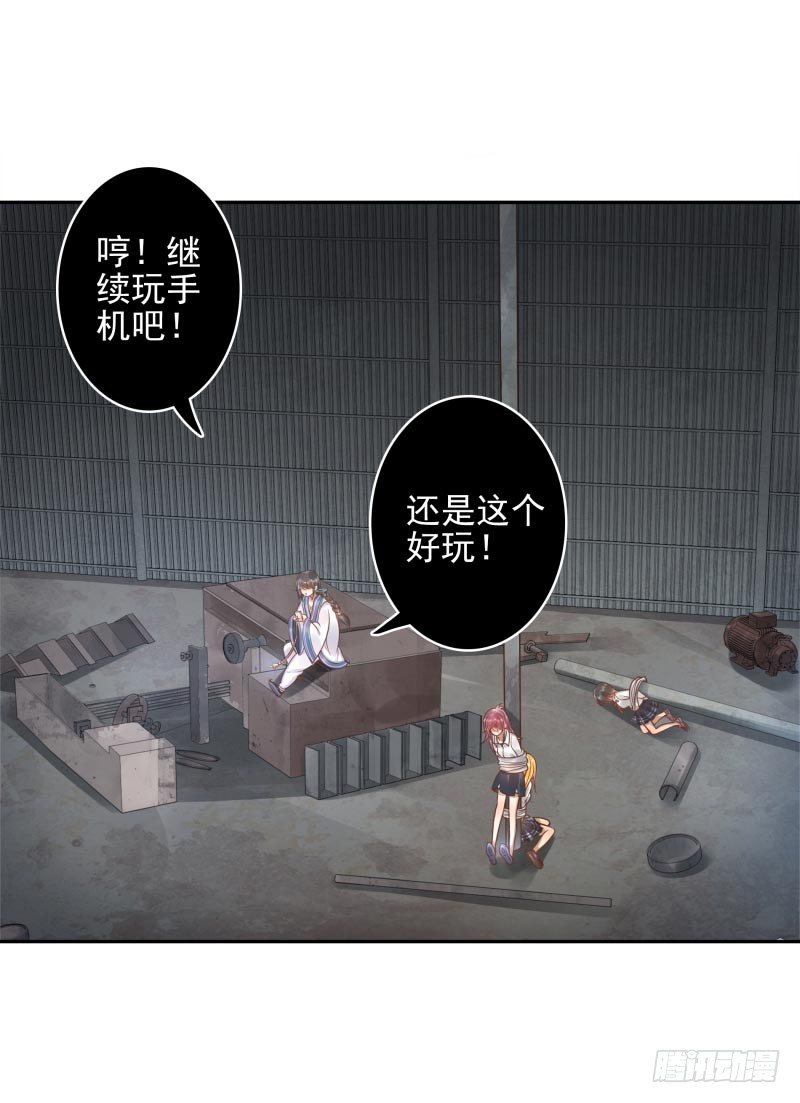 第10话：我是妖！-第10话