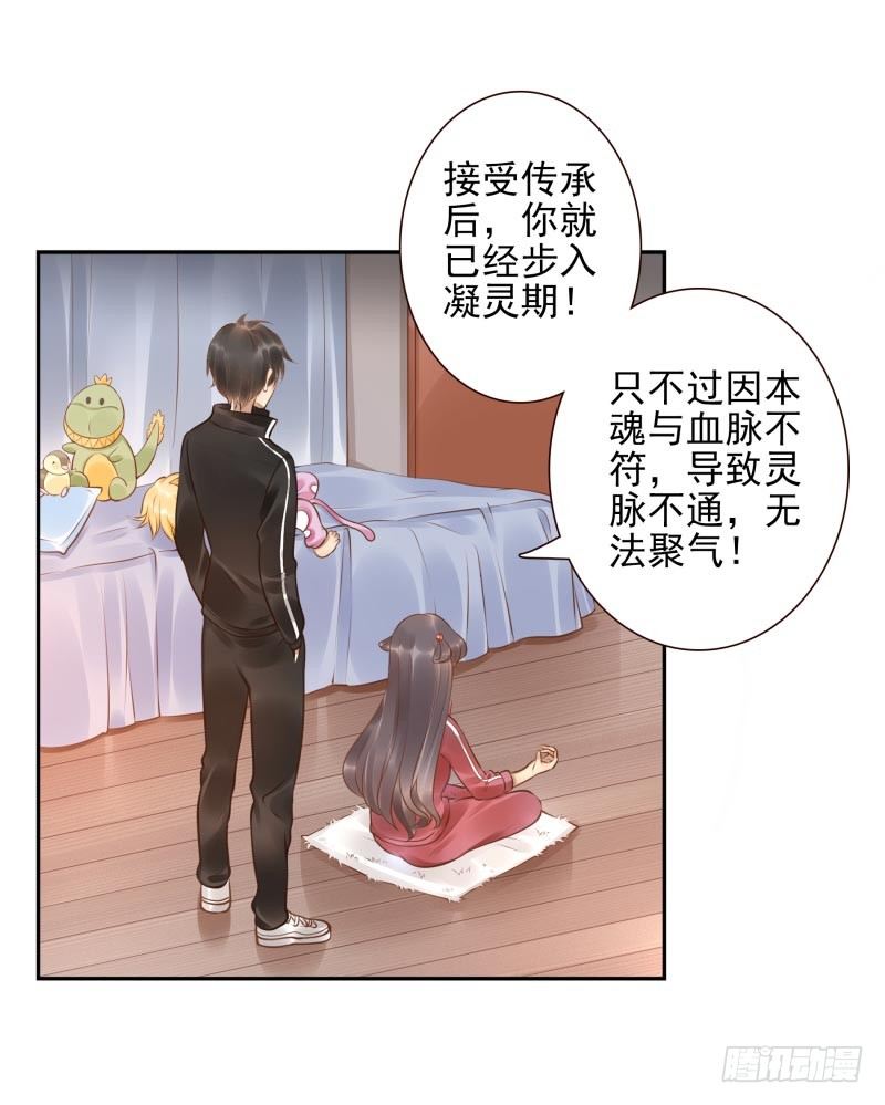 第10话：我是妖！-第10话