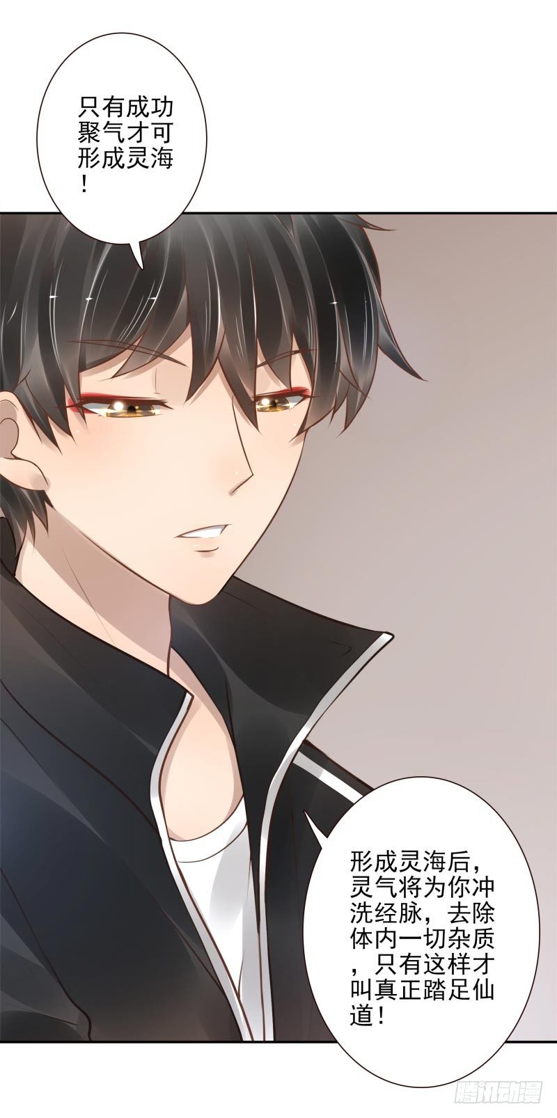 第10话：我是妖！-第10话