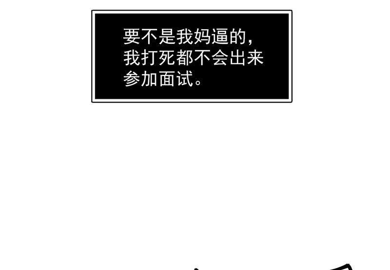 我拿错包了？(1/3)-第2话