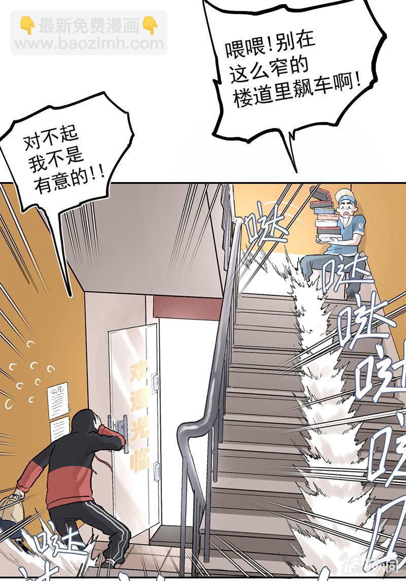 我拿错包了？(1/3)-第2话