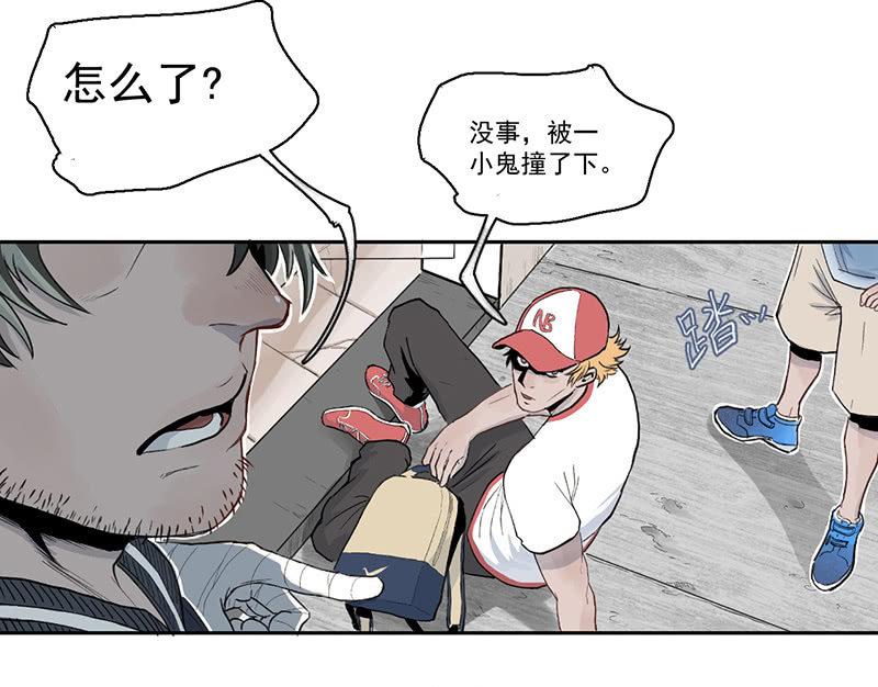 我拿错包了？(1/3)-第2话