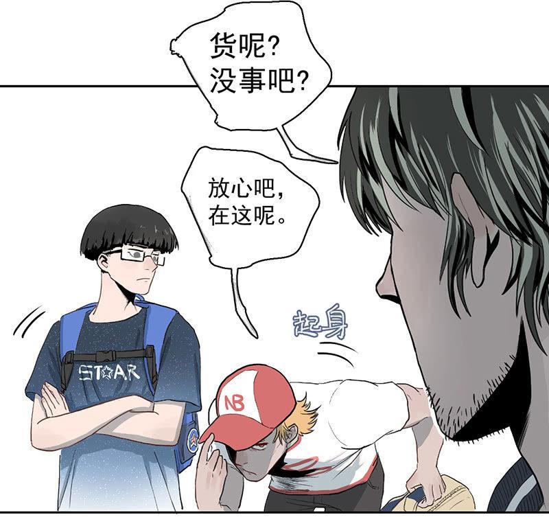 我拿错包了？(1/3)-第2话