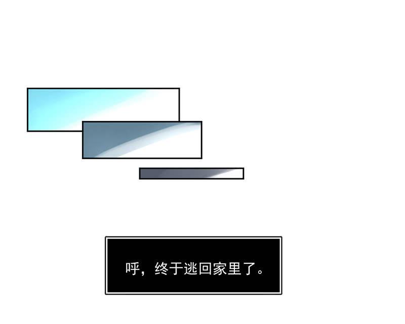 我拿错包了？(1/3)-第2话