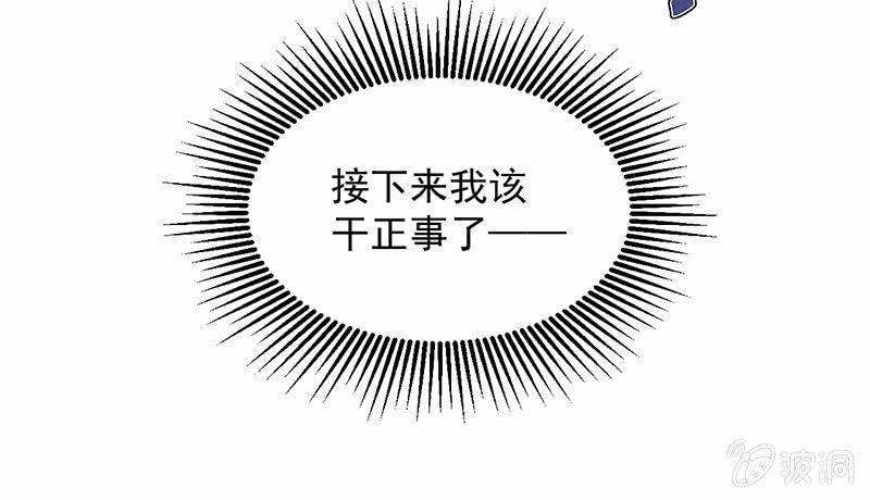 我拿错包了？(1/3)-第2话