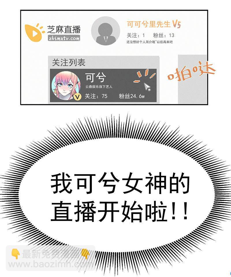 我拿错包了？(1/3)-第2话