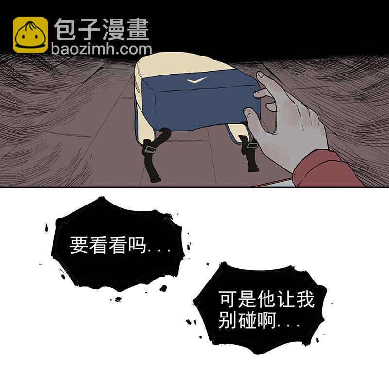 女神直播間 - 我拿錯包了？(2/3) - 4