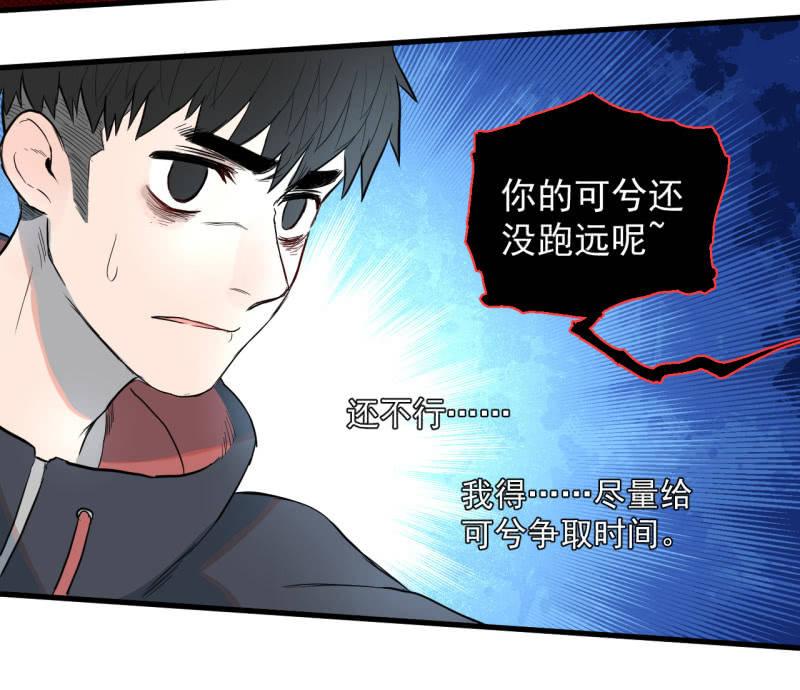 歹势啦，我不会真要嗝屁了吧！(1/2)-第12话