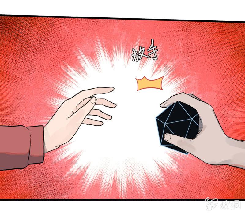 歹势啦，我不会真要嗝屁了吧！(1/2)-第12话